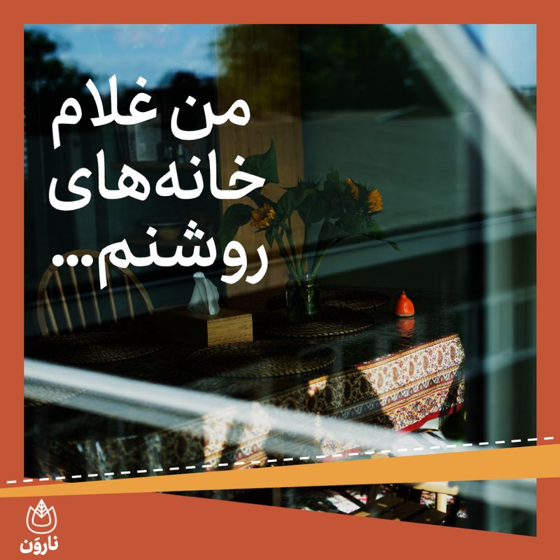 تنهایی بدون مرز